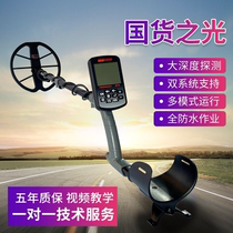 FROGMAN B75 metal detection instrument high precision groundwater Subsurface Treasure Hunt Instrument Visible Gold And Silver Copper Prospector