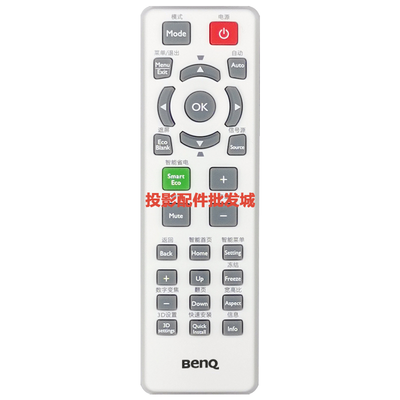 原装BENQ/明基投影机EN5290E EN5299 EN5309 EN7172 EP4010遥控器 - 图0