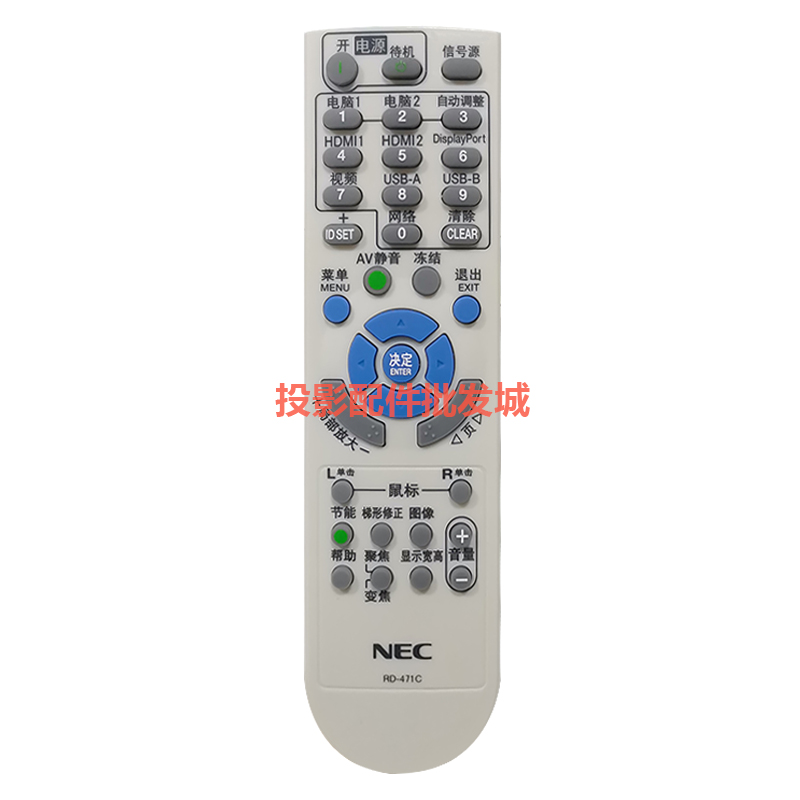 全新 NEC投影机 NP405C NP410+ NP410W NP420 NP430C NP500遥控器 - 图0