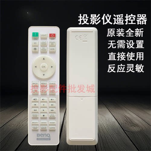 原装全新明基BENQ投影仪BK4000M EN8120 ML5333 JD4630 遥控器 - 图2