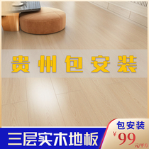 New three-layer multi-layer solid wood composite wood floor Guizhou package with E0 grade environmentally friendly and waterproof for domestic floor heating