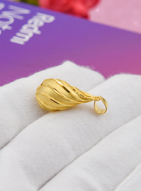 娇旭磨砂旋转水滴吊坠沙金