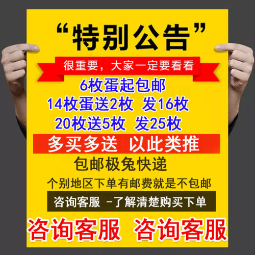 正宗新鲜白凤泰和乌鸡蛋凤头鸡蛋白凤乌骨鸡蛋农家鸡蛋原种乌鸡蛋 - 图0