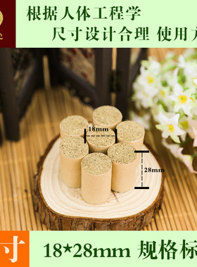 艾柱绿莹巢元方艾灸条
