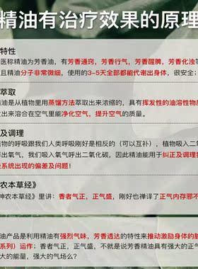 增强免疫精油中式感冒体质好