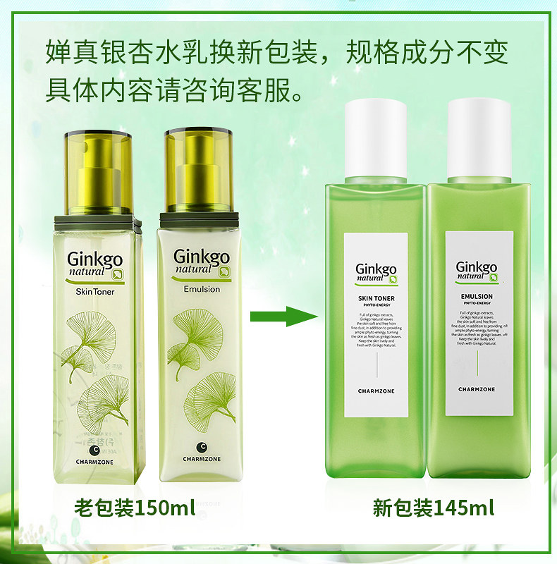  铭博化妆品面部护理套装