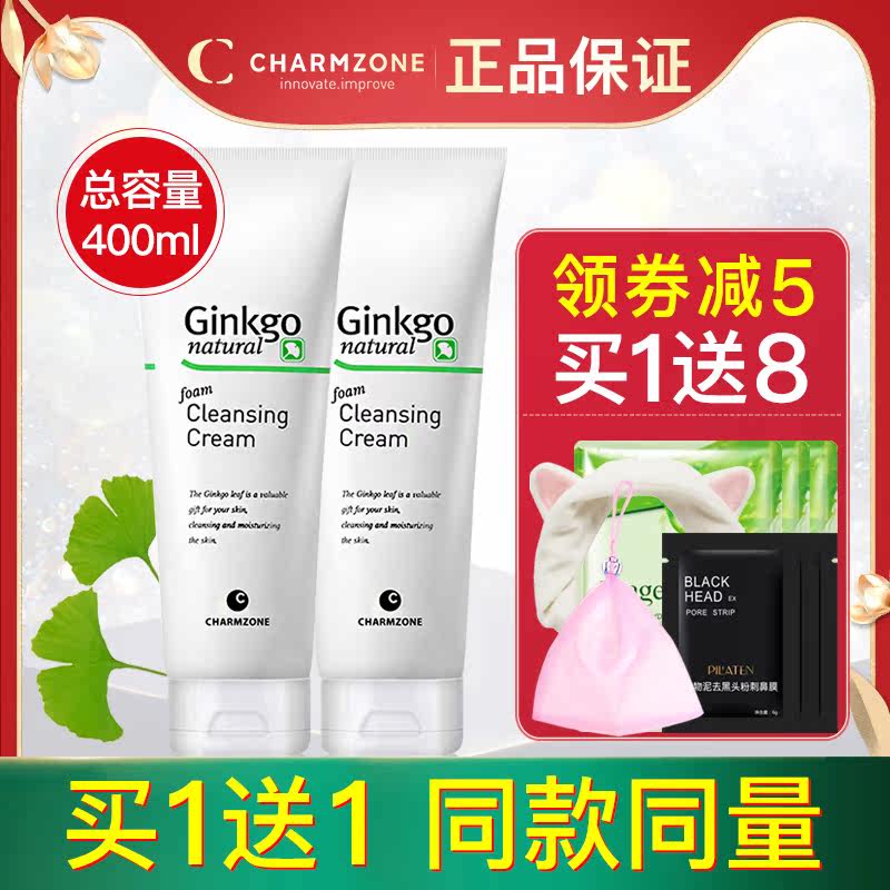 韩国婵真银杏洗面奶女学生女孩泡沫 铭博化妆品洁面