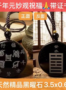 五岳九字黑曜石天干地支刻字甲木丙火丁火戊土庚辛金壬子癸水生肖