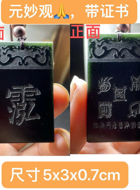 大白伞盖佛母健康除病五岳真形五行恒定地支刑冲九字真言护身紫薇