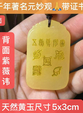 大白伞盖佛母健康除病五岳真形五行恒定地支刑冲九字真言护身紫薇