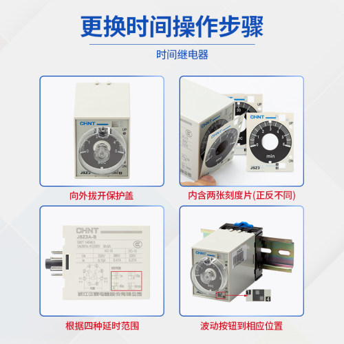 正泰ST3P通电延时时间继电器JSZ3A-B A-A 380V 220V 5 10 30 60S - 图3