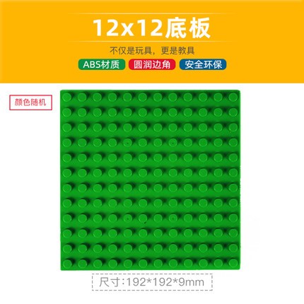 大颗粒8x16,6x12,4x8益智拼插双面积木底板百变玩具兼容底座中性 - 图2