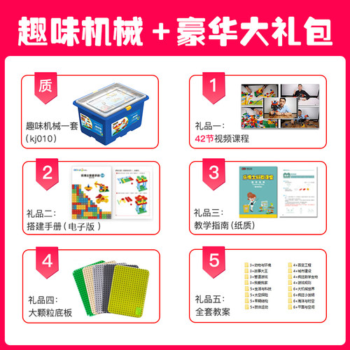 乐博士KJ010齿轮机械大颗粒拼插儿童积木教具益智玩具9656送教案 - 图0