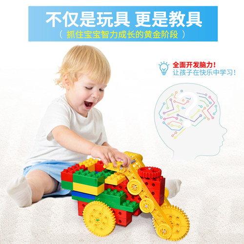 乐博士KJ010齿轮机械大颗粒拼插儿童积木教具益智玩具9656送教案 - 图1