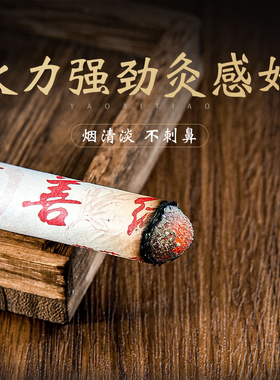 尚善三年陈正品手工苏州药艾条