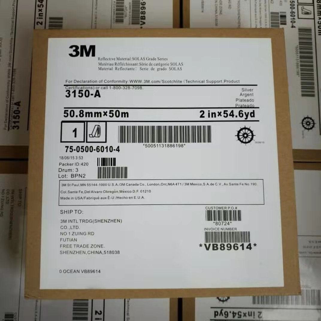 IMPA330189船用3M XT DM道明反光带反光膜自粘海事膜带CCS EC证书 - 图1