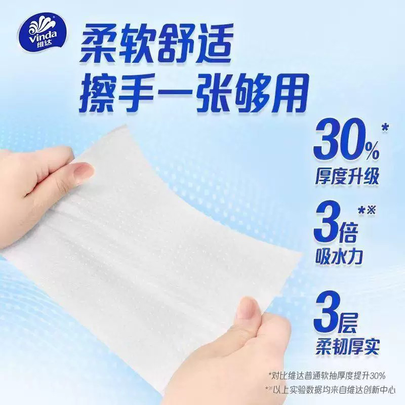 维达悬挂抽纸超韧大包整箱纸巾家用卫生纸擦手宿舍厕纸餐巾底部抽 - 图2