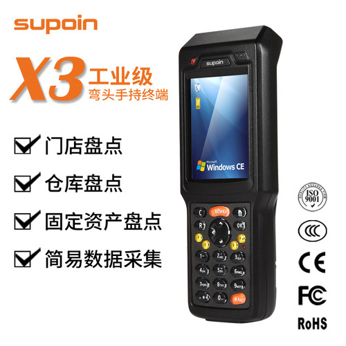 销邦X3X5X8USB数据线X3083盘点机FX9100肖邦X3084连接电脑通信线 - 图1