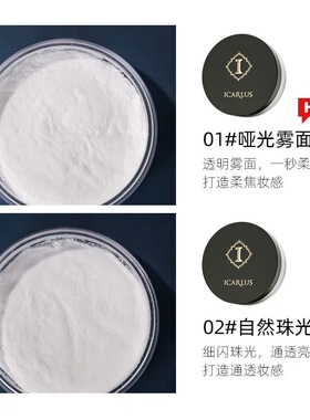 雪凝控油防水防汗旗舰正品定妆粉