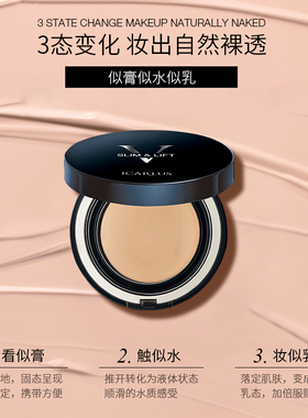 伊卡露诗微脸粉底膏V脸裸妆遮瑕强持久保湿BB霜粉底液遮瑕膏正品