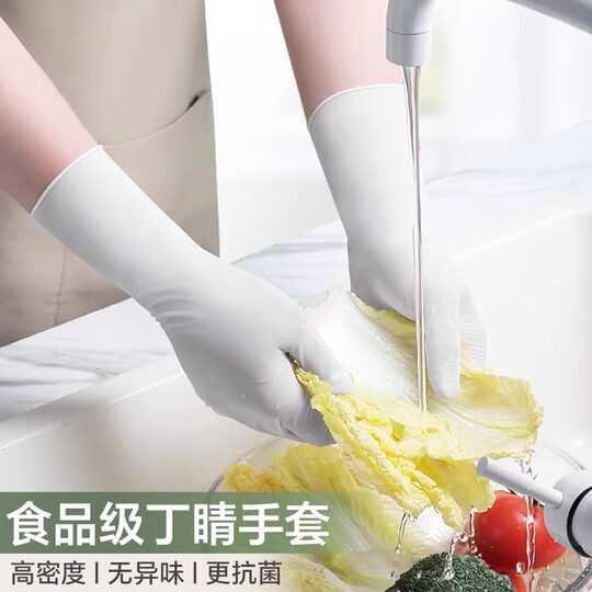 丁腈手套加厚耐用一次性食品级餐饮厨房手套防水耐油耐磨加长洗碗