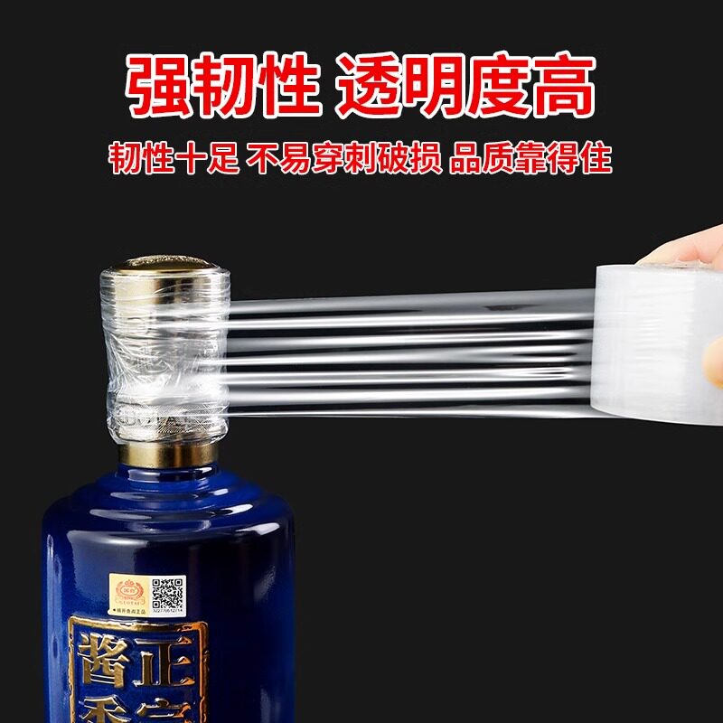酒瓶封口膜密封膜酒坛老酒防渗漏膜埋藏防老化防挥发拉伸瓶口膜