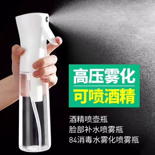 高压喷雾瓶酒精消毒专用喷壶超细雾化补水喷瓶香水分装瓶按压空瓶 - 图0