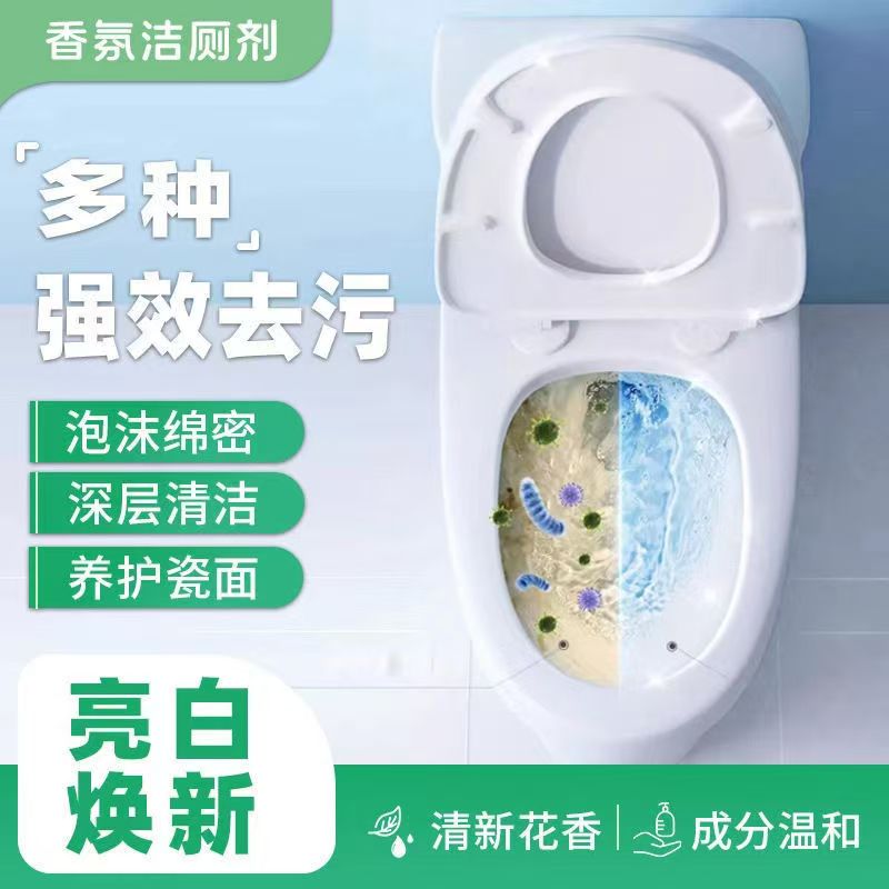 洁厕灵厕所马桶清洁剂强力除垢除臭清香型除臭去异味污留香洁厕剂 - 图1