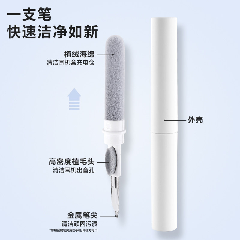 耳机清洁笔手机听筒除尘工具清理神器手机孔多功能清洁刷蓝牙耳机