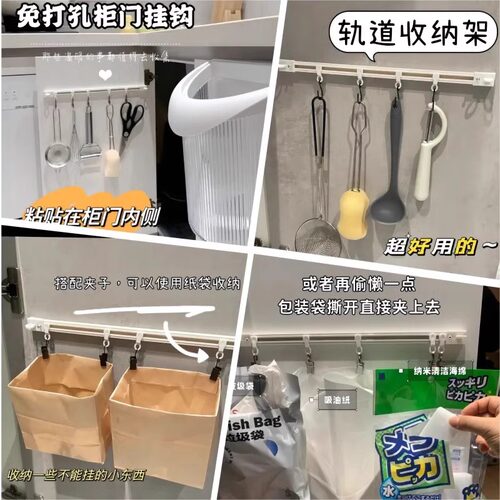 厨房收纳滑动轨道挂钩柜门收纳挂钩神器免打孔橱柜门后收纳置物架 - 图2