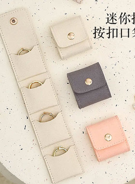 简约便携分格首饰袋戒指收纳盒