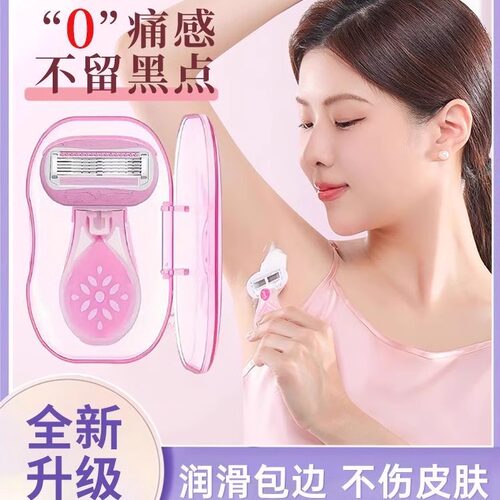 刮毛刀女士专用腋毛脱毛神器家用去腿毛腋下剃毛器女生私密处修剪 - 图0