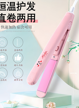 时尚迷你小夹板卷发器直卷两用