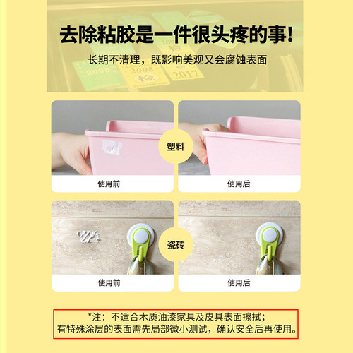 除胶湿巾玻璃除胶剂家用多功能汽车粘胶去胶神器不干胶强力清除剂 - 图2