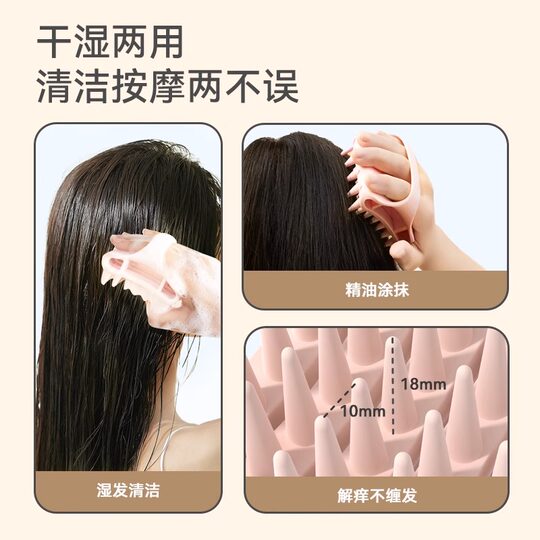 Shampoo, massage and comb men's and women's scalps. Shampoo and brush will not hurt hair.