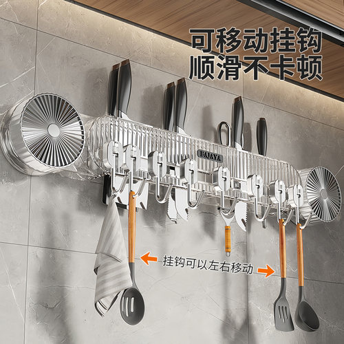 吸盘联排挂钩刀架免打孔厨房壁挂式多功能锅铲刀具收纳架置物架 - 图1