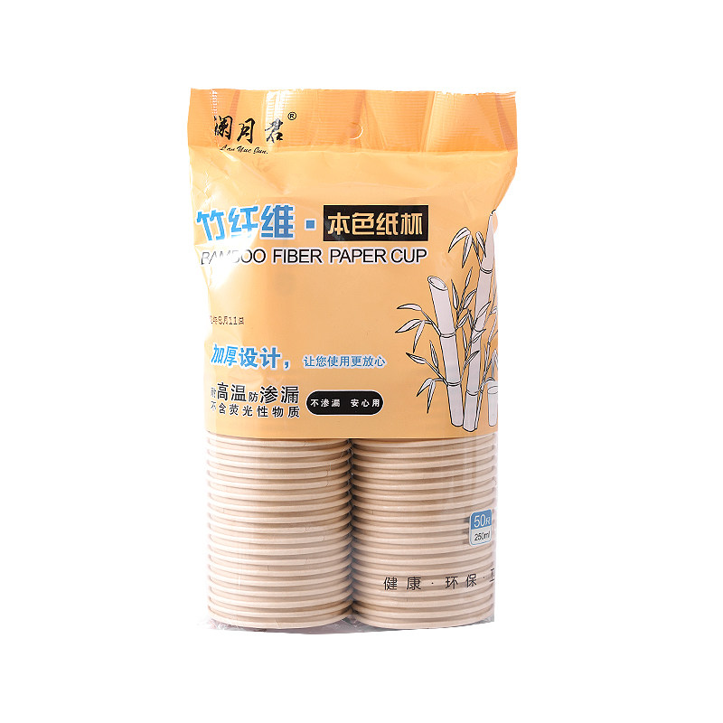 300只竹纤维纸杯一次性简约家用加厚咖啡纸杯商用办公室喝茶水杯