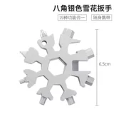 Универсальный гаечный ключ, портативный шестиугольный маленький брелок ручной работы, со снежинками