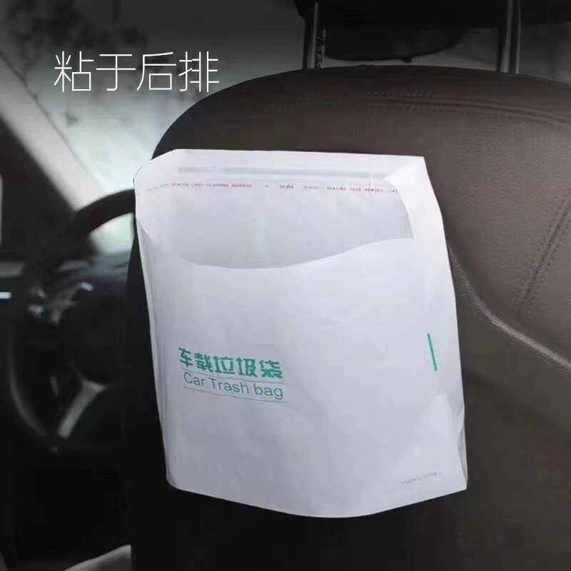 车载垃圾袋粘贴自立式收纳袋汽车内用桶必用品车上好物备实用大全
