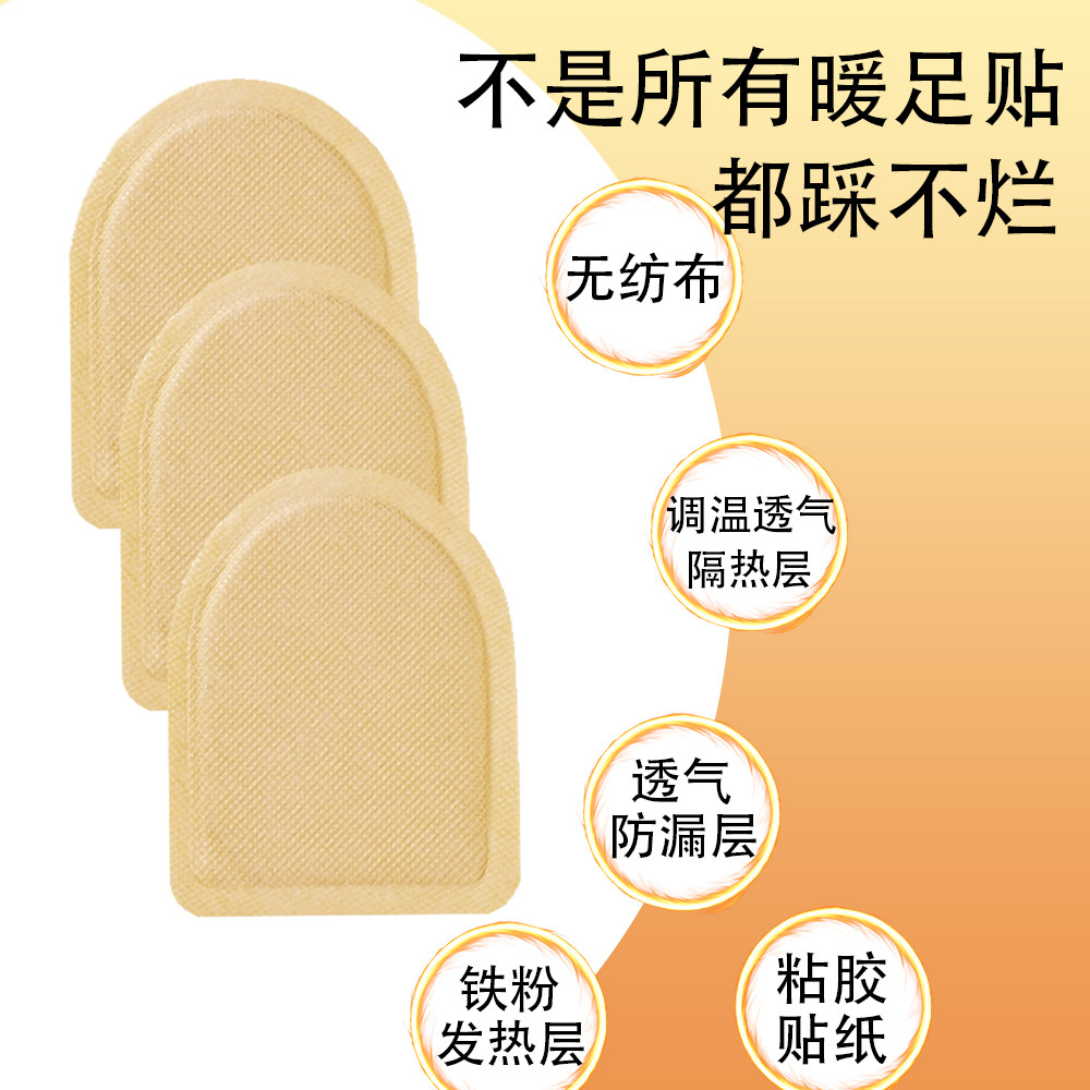 暖足贴暖贴脚底帖艾草生姜暖脚贴保暖脚垫鞋垫暖脚神器冬季热敷