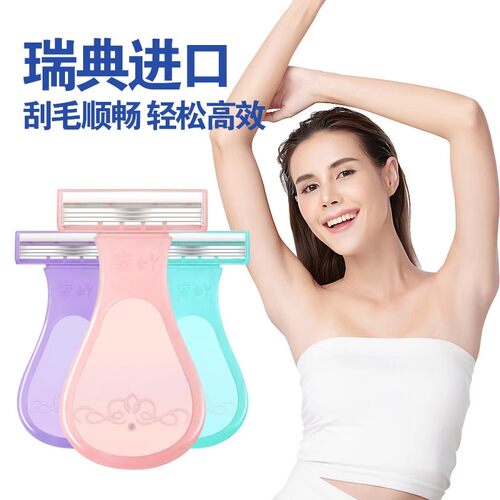 刮毛刀女士专用腋毛脱毛神器去腿毛腋下防刮伤剃毛器女私密处修剪 - 图0