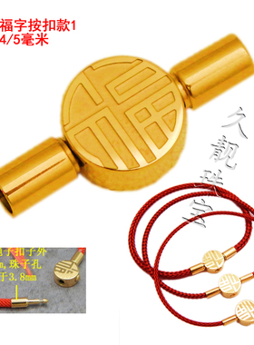 钛钢大福字扣3毫红皮手绳米兰钢丝绳串珠手链绳男女情侣串转运珠