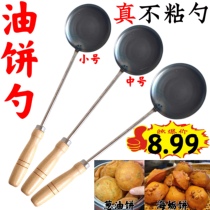 Fuzhou Fuqing Putian Fried Sea Oyster Spoon Tool Oil Cake Spoon Scallion Oil Cake Spoon Shrimp Ghee Cake Iron Spoon Without Sticky Spoon