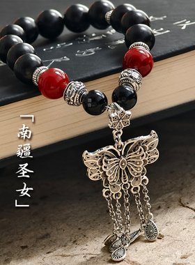 璟容原创手作「南疆圣女」南红黑檀木蝴蝶流苏手串