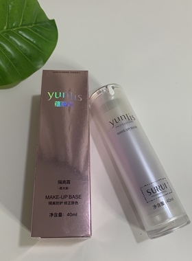yunlis蕴丽思苏瑞隔离霜(绿色/紫色)40ml 原suri防护隔离商场同款