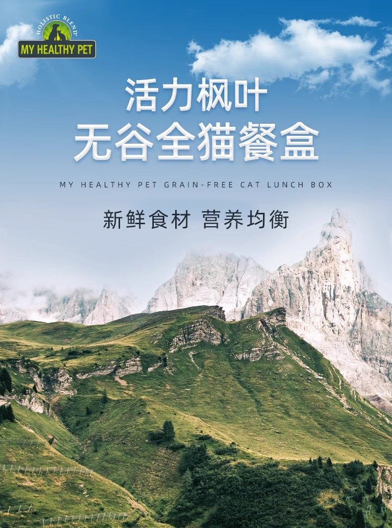 进口活力枫叶普莱喜无谷成幼猫餐盒兔肉鱼肉主食成猫幼猫罐头营养,淘宝优惠券,粉丝福利购,淘宝优惠卷