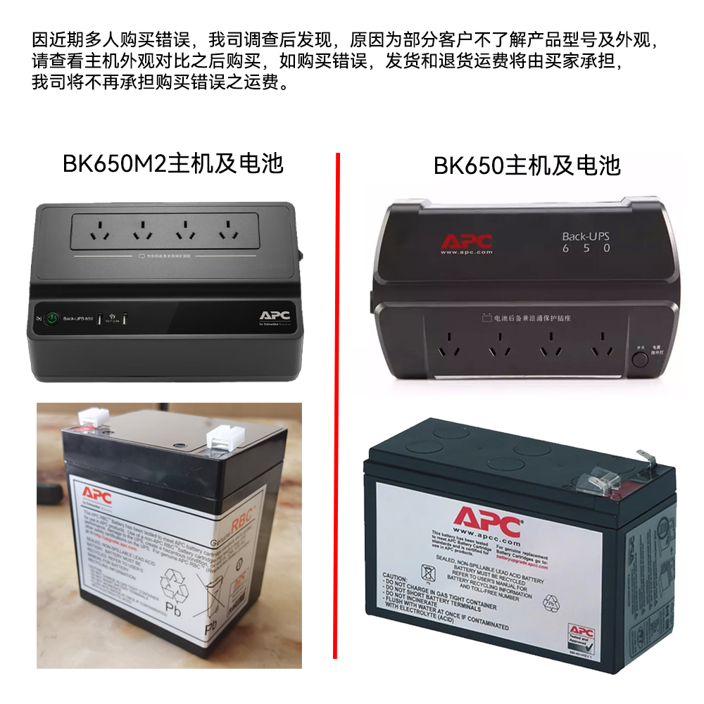 施耐德 RBC2 APC原装内置电池 BK500 BK650 BP650 BR550 专用电池 - 图0