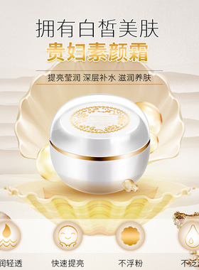 米雅诗白皙嫩肤抗皱遮瑕霜贵妇膏