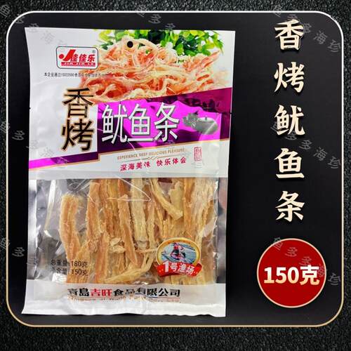 青岛特产佳佳乐手撕鱿鱼墨鱼条黄金鱿鱼熏烤鱿鱼办公室伴手礼即食 - 图1