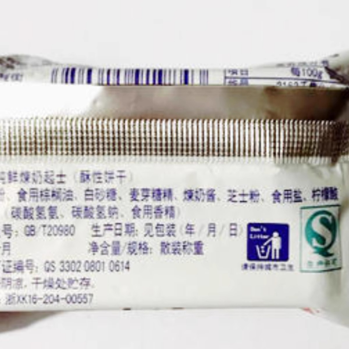 上海莱莎牛轧糖饼干纯鲜炼奶起士2500g散装饼干休闲小吃零食品